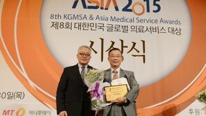 <메디컬 아시아 2015> 아시아 여성암 치료 메카 제일병원 여성암센터