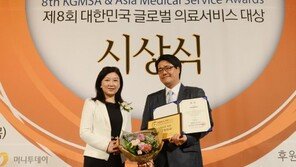 <메디컬 아시아 2015> 눈 성형과 재수술로 유명, 지오성형외과