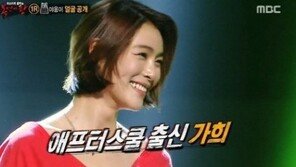 ‘복면가왕’ 가희, 알고보니 마스카라 번진 고양이? “이렇게 노래 잘하는줄 몰랐다” 술렁