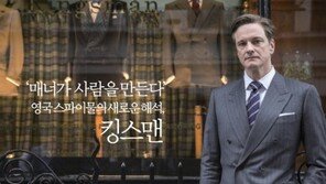 [라메드] (시네마테라피) 영국 스파이물의 새로운 해석, 킹스맨