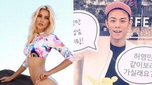 빈지노, 독일 모델 스테파니 미초바와 열애 중?… “힙합계에선 공공연한 사실”