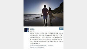 god 박준형, 직접 결혼 언급… “사랑합니다, 빼애앰~”