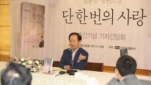 “너무 애절해서 딱 막혀요” 소설가 김홍신 ‘단 한번의 사랑’ 발표