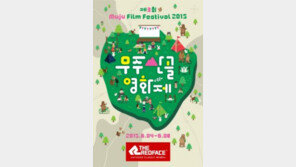 레드페이스, 제3회 무주 산골영화제 공식 협찬