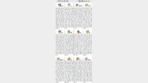 [오늘의 운세/5월5일]주역으로 본 운세