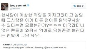 EXID 인종차별 논란에 옥택연 “ 멘탈이 그냥 와우...”, 엠버 “TMZ는 쿨하지 못 해