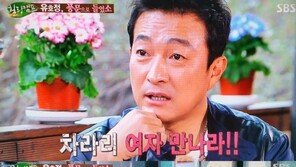 유호정,  이재룡에게 “술 먹는 대신 차라리 여자를 만나라” …왜?