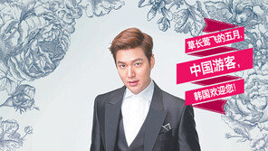 [중·한 코리아 가이드 매거진 ‘니하오’]중국인 관광객 여러분, 한국 방문을 환영합니다