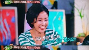 유호정“(이재룡)심하게 무릎을 자주 꿇는다”, 힐링하러 왔다가 ‘흥분’