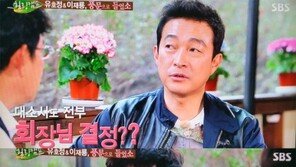 힐링캠프 이재룡 “집안 대소사 모두 유호정이 결정”…이사할 때까지 집 몰라?