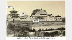 환구단 유물 최초 공개, 조선 1464년(세조 10) 마지막 제사…이유가?