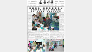 오늘은 어린이날, 북한은? 미군 모형 만들어 놓고 어린이들 공격 시범