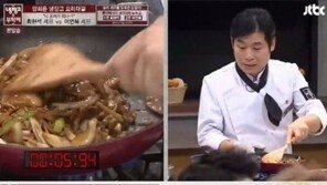 ‘냉장고를 부탁해’ 이연복, 최현석 격파한 무적의 레시피는?