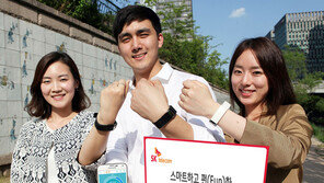 SKT, 패션 웨어러블 ‘스마트밴드’ 출시