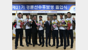 21기 경륜후보생 졸업, 배정현 수석·성낙송 우수상