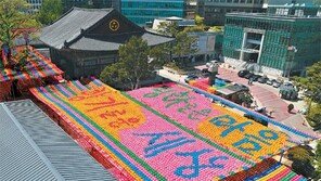 ‘평화로운 마음, 향기로운 세상’… 연등으로 수놓은 석탄일 표어