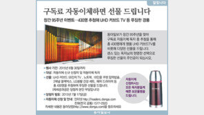 [알립니다]구독료 자동이체하면 선물 드립니다