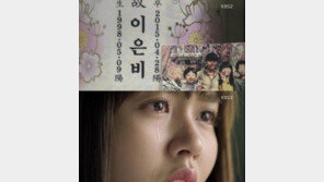 ‘후아유’ 김소현, 쌍둥이 자매였던 사실 밝혀져…‘예측할 수 없는 전개’