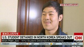 한인 대학생, CNN과 인터뷰… 압록강 건너 북한 불법 입국 ‘왜?’