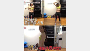  ‘택시’ 이현지, 애플힙 만드는 비결 공개…몸매에 ‘감탄이 절로’ 