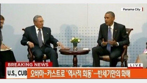 미국 쿠바행 여객선 운항 허용, 53년 만의 국교 정상화…‘대사관 재개설’