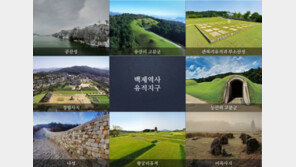 백제역사유적지구, 세계유산 등재 유력…“백제 역사와 문화의 특출한 증거”