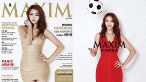 ‘택시’ 정인영 “노출증 논란은 오해”…과거 화보 보니? 몸매 ‘아찔해’