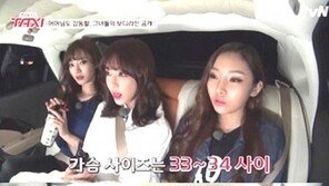 택시 이현지 “ “원래 엉덩이 사이즈는 36”…박진영 때문에 34?