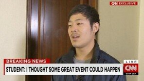 北 억류, 한인 대학생 “일자리 찾지 못해 북한에 왔다”