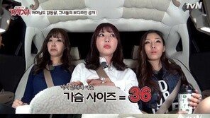 강예원 “몸매 사이즈 36-23-33… 성형수술을 하지 않은 타고난 몸매”
