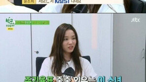 카이스트 ‘엄친딸’ 윤소희, ‘학교 다녀오겠습니다’서 엘리트 면모…“놀라워”