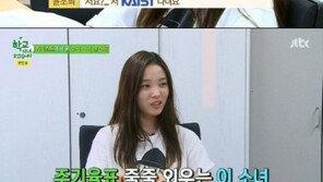 ‘학교 다녀오겠습니다’ 윤소희, ‘뇌섹녀’에 선생님 사랑 독차지