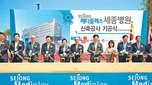 [인천/경기]인천 의료복합시설 조성 활기… ‘강소병원’으로 뜬다
