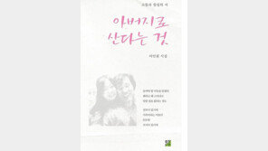 [신간 소개] 詩로 소통하고 詩로 힐링하라