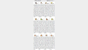 [오늘의 운세/5월7일]주역으로 본 운세 