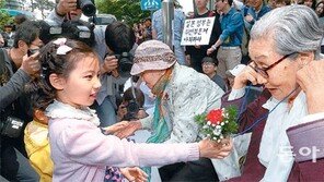 위안부 할머니에 카네이션