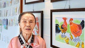 [전북]100세 시대… 생애 첫 개인전 여는 97세 할머니