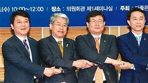 “계파갈등 해소 - 총선 승리”