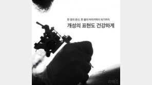 [라메드] “문신 시술 부작용으로부터 벗어나기” 개성의 표현도 건강하게