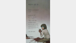 네티즌들 경악케 만든 ‘잔혹동시’… 전량 회수·폐기 처분 ‘결정’