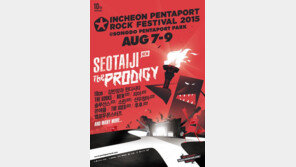 서태지, 8월 ‘펜타포트 록스티벌’ 출연