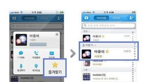 마이피플, 다음달 30일 서비스 종료…‘카카오톡’으로 집중과 선택