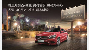 한성차, 고객 서비스 강화 위한 어플리케이션 ‘한성 스타즈’ 출시