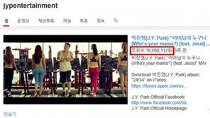 박진영 ‘어머님이 누구니’ MV 천만 뷰 ‘돌파’… 해외서도 열띤 반응 ‘대박’