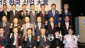 한국산업대상 시상식