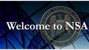 NSA 통신기록수집, 美 2심 항소법원…적법에서 ‘불법’ 인정