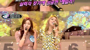 ‘너의 목소리가 보여’ 김민선 빼어난 미모 ‘눈길’…얼마나 이쁘길래?