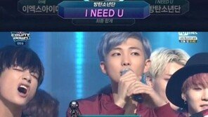 ‘엠카운트다운’ 방탄소년단, EXID 제치고 1위… 공약 ‘폭소’