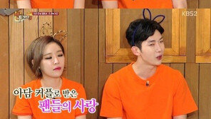 ‘해피투게더’ 조권, 가인에 ‘섭섭 토로’… “열애, 기사로 알게돼”