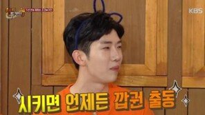 ‘해피투게더’ 조권 “예능 쉬었던 이유? 혈액 부족해”